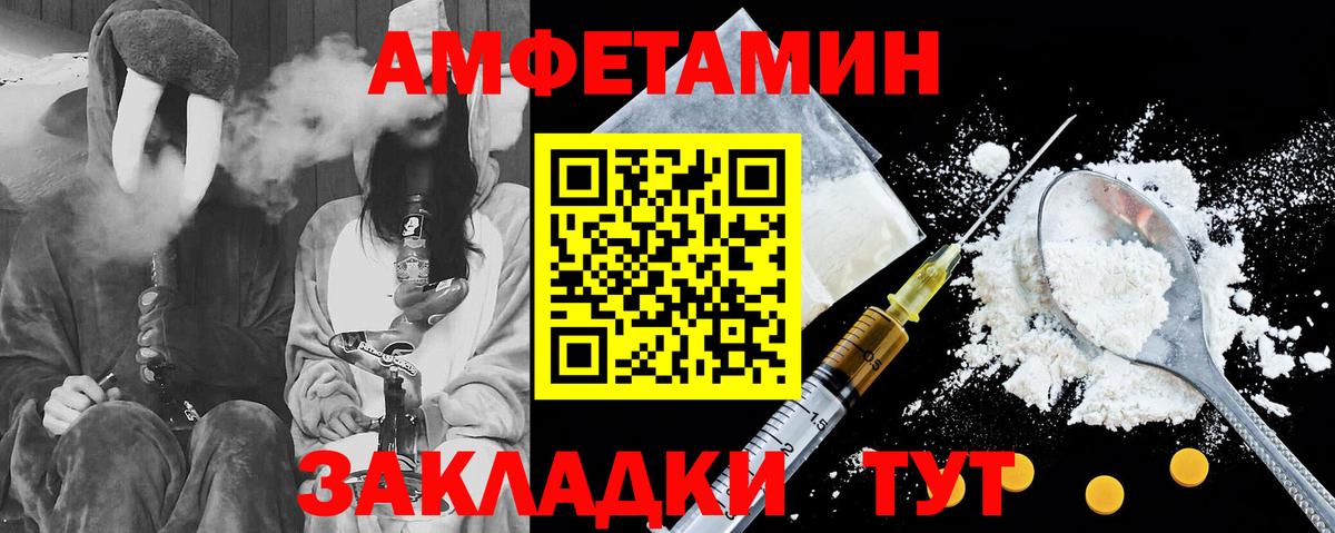 Amphetamine Розовый Дедовск