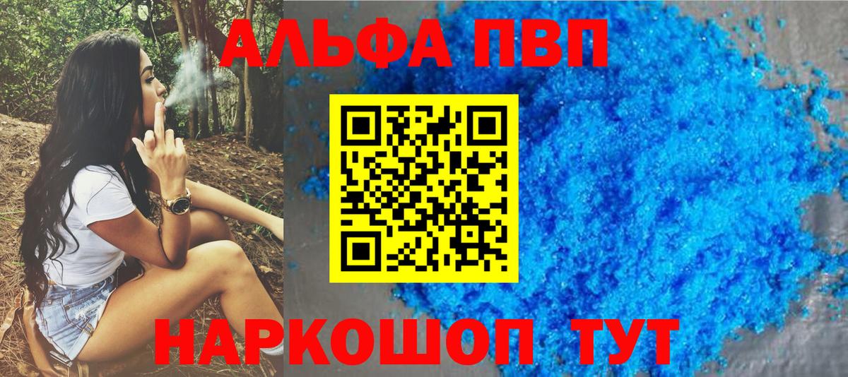 сколько стоит  Alpha PVP Crystall  Alpha PVP СК КРИС  А ПВП  Дедовск  Вход с VPN  Альфа ПВП кристаллы 