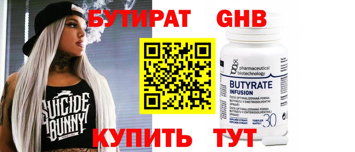 Дедовск  Бутират  Вход с VPN  БУТИРАТ 99% 