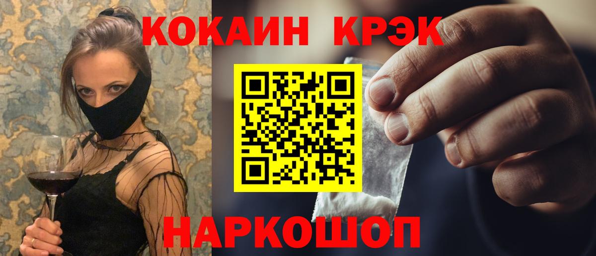 Дедовск  Cocaine Эквадор  наркошоп  Кокаин Колумбийский  Вход с VPN  Cocaine 