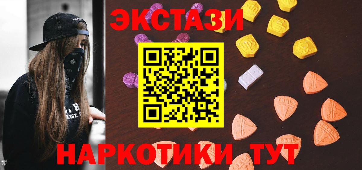 Дедовск  Ecstasy таблы  Ecstasy  Вход с VPN  Ecstasy MDMA 