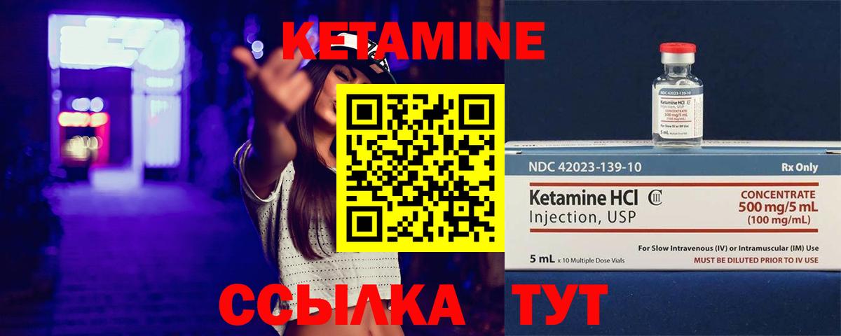 Дедовск  КЕТАМИН ketamine  Вход с VPN  КЕТАМИН ketamine 