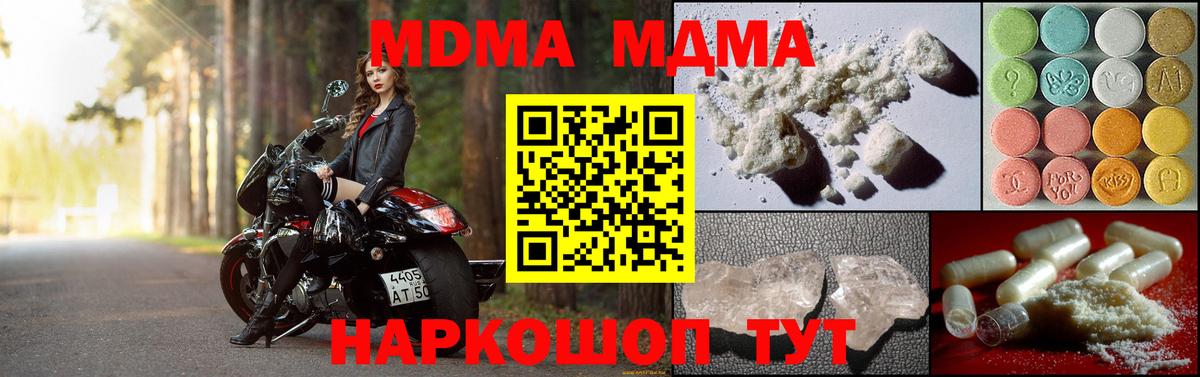 MDMA кристаллы  МДМА Molly  MDMA  Вход с VPN  Дедовск 