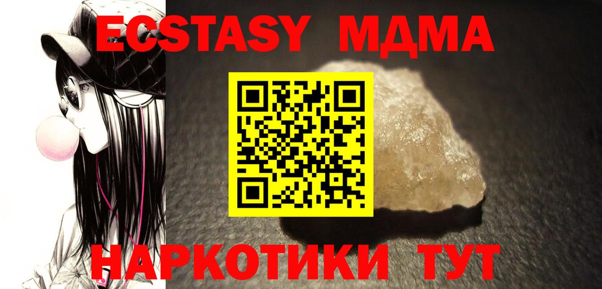 МДМА crystal Дедовск