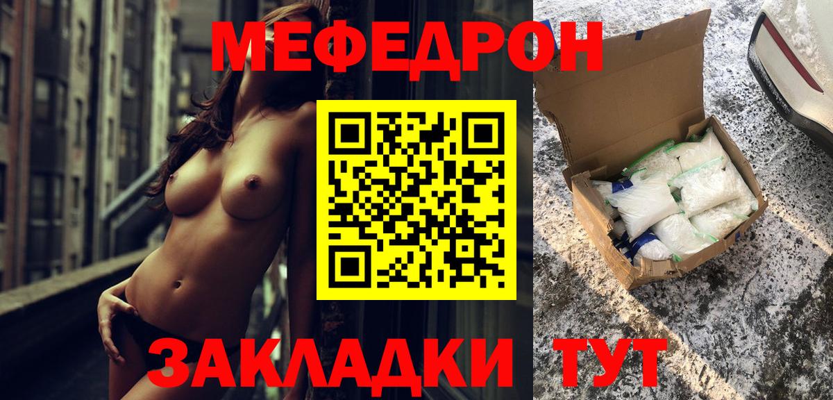МЯУ-МЯУ mephedrone  Меф  Мефедрон VHQ  МЯУ-МЯУ  Дедовск  Вход с VPN 