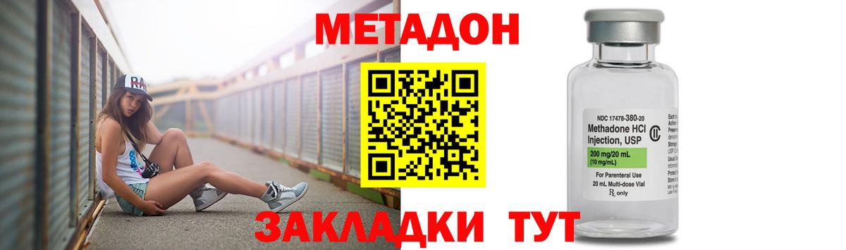 мега онион  Вход с VPN  Дедовск  МЕТАДОН methadone  Метадон methadone 