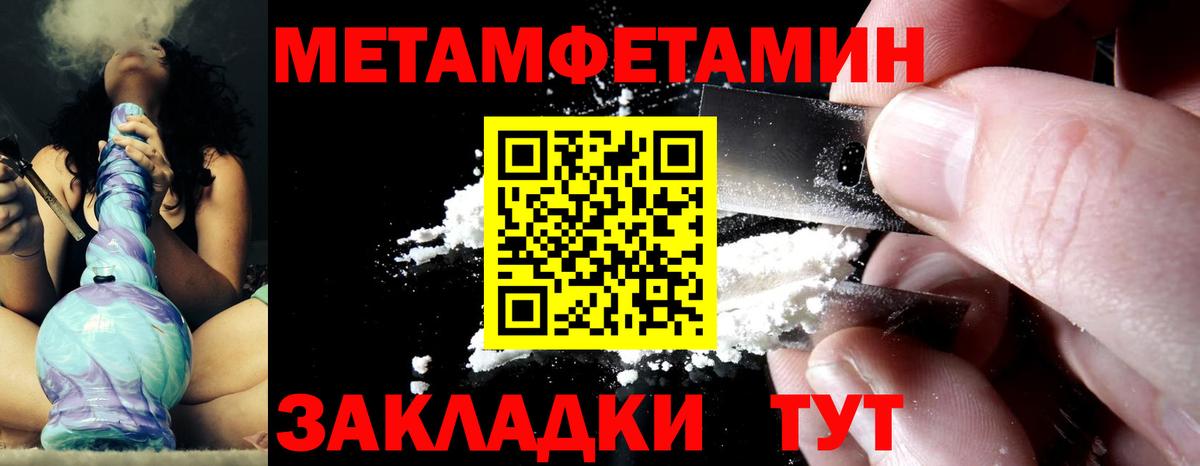 Первитин пудра Дедовск