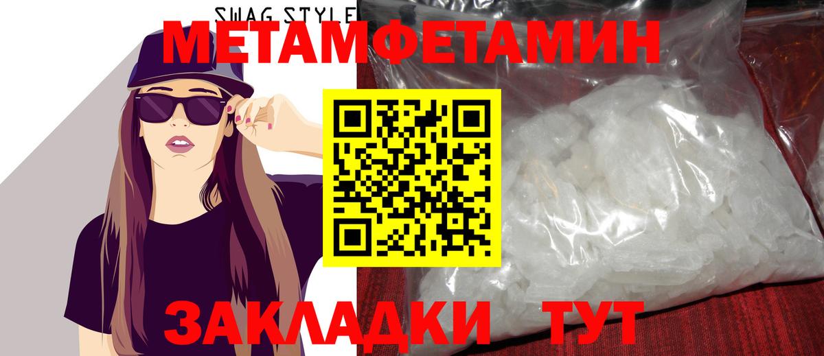МЕТАМФЕТАМИН Декстрометамфетамин 99.9%  Вход с VPN  Дедовск  МЕТАМФЕТАМИН Декстрометамфетамин 99.9% 