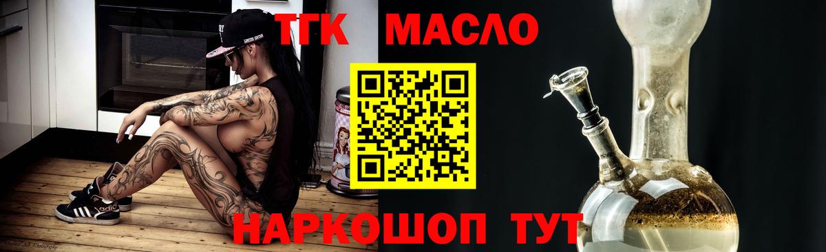ТГК Wax  Вход с VPN  купить наркотики цена  Дедовск  ТГК THC oil 